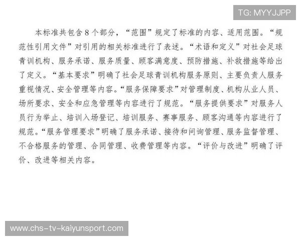 体育新闻中心强化内容管理与版权防护，体育新闻中心强化内容管理与版权防护