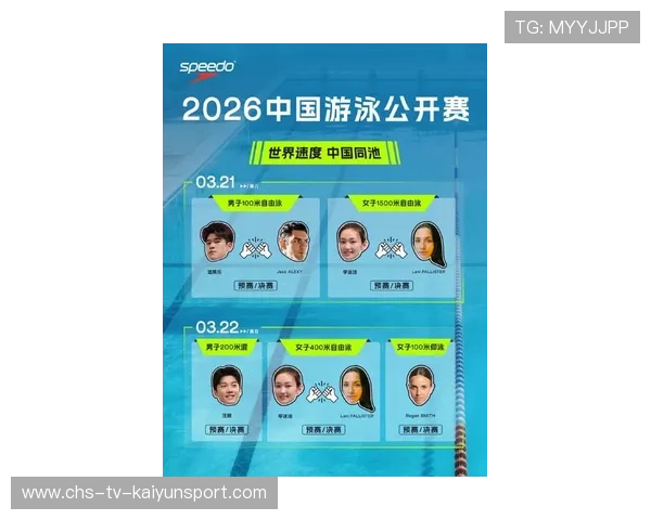 世界游泳2026年首办“城市短河道冲刺赛”中国城市积极申办